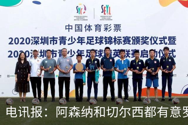 电讯报：阿森纳和切尔西都有意罗杰斯，维拉标价1.3亿英镑